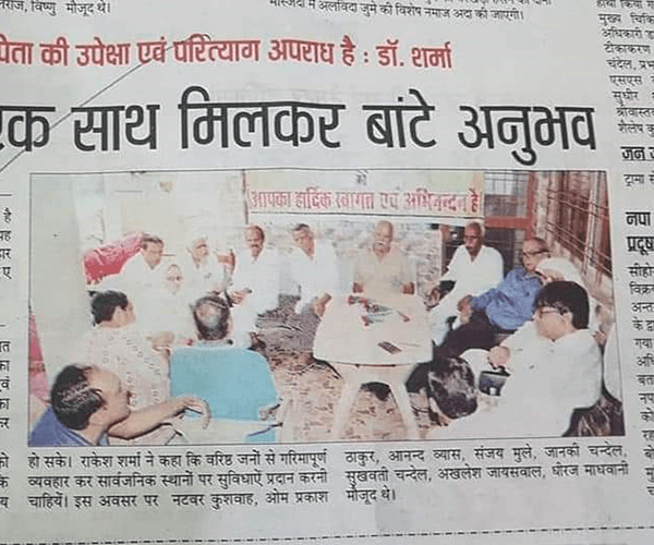 sankalp